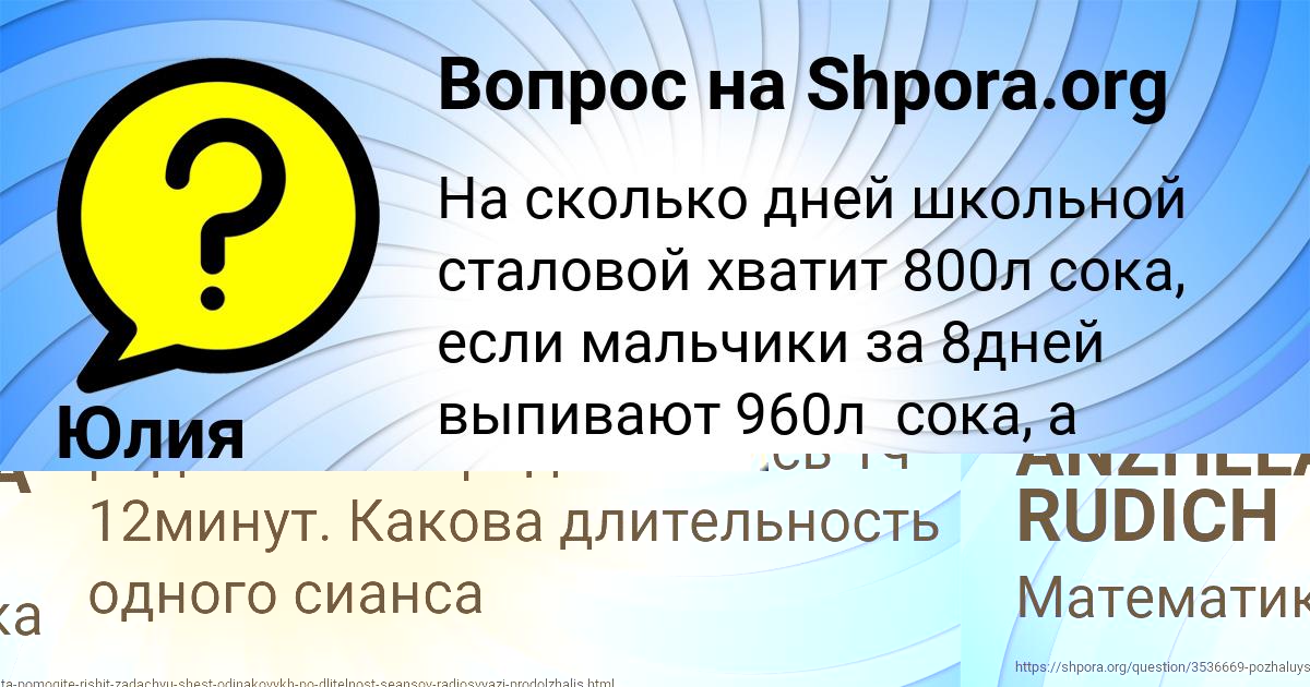 Картинка с текстом вопроса от пользователя ANZHELA RUDICH