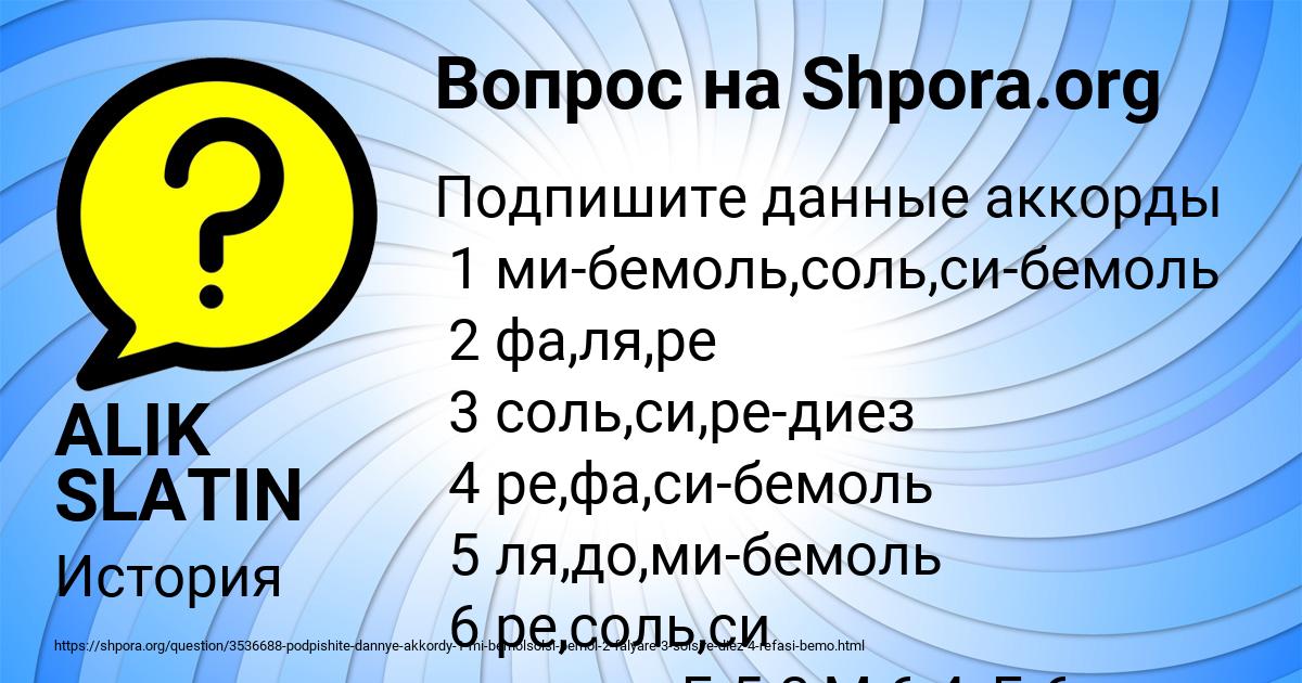 Картинка с текстом вопроса от пользователя ALIK SLATIN