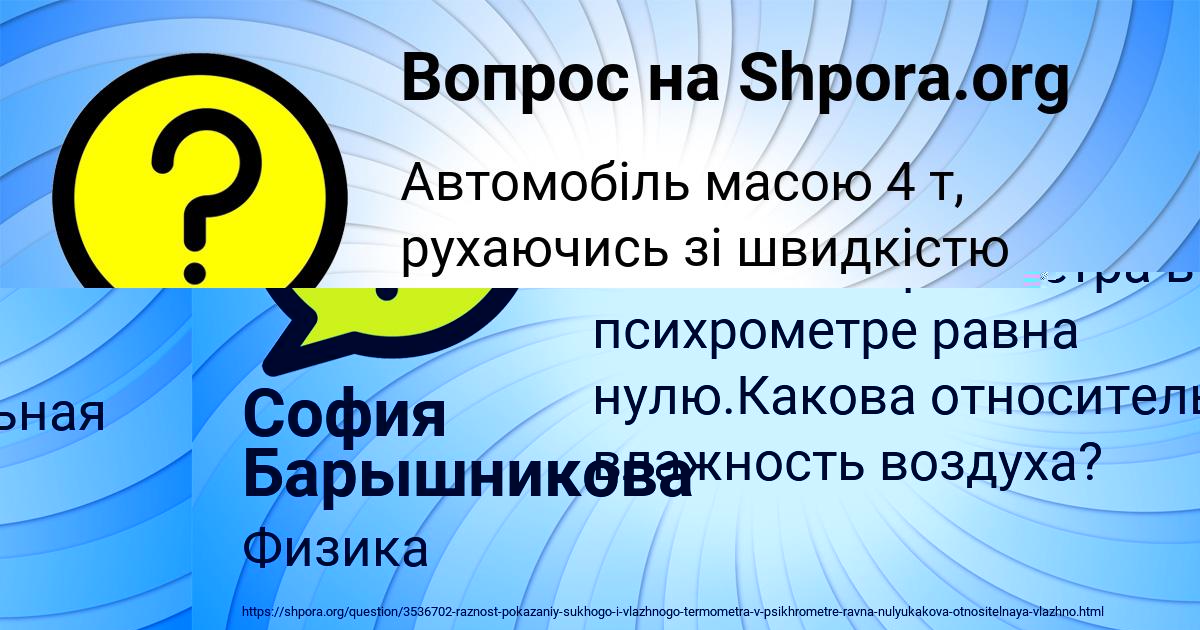 Картинка с текстом вопроса от пользователя София Барышникова