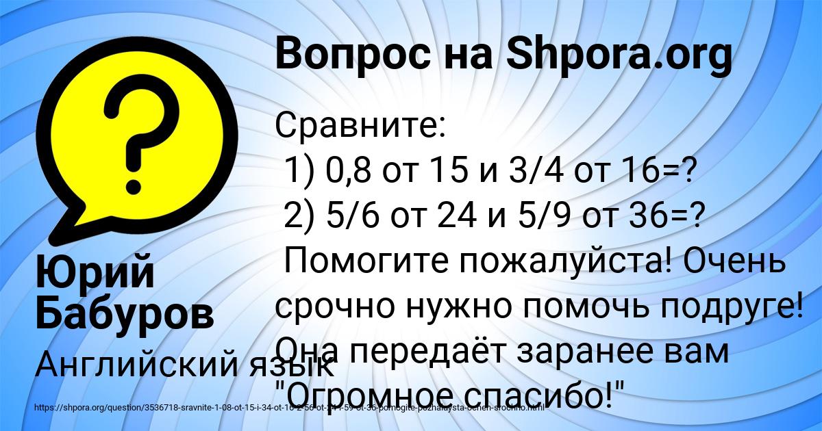 Картинка с текстом вопроса от пользователя Юрий Бабуров