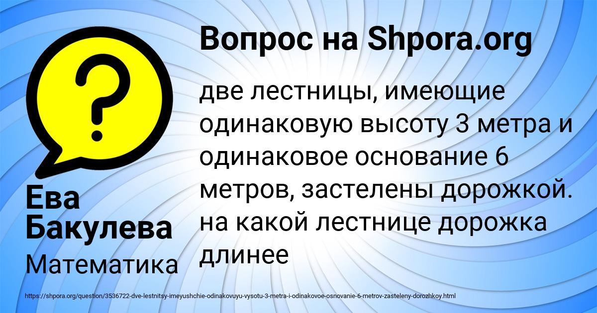 Картинка с текстом вопроса от пользователя Ева Бакулева