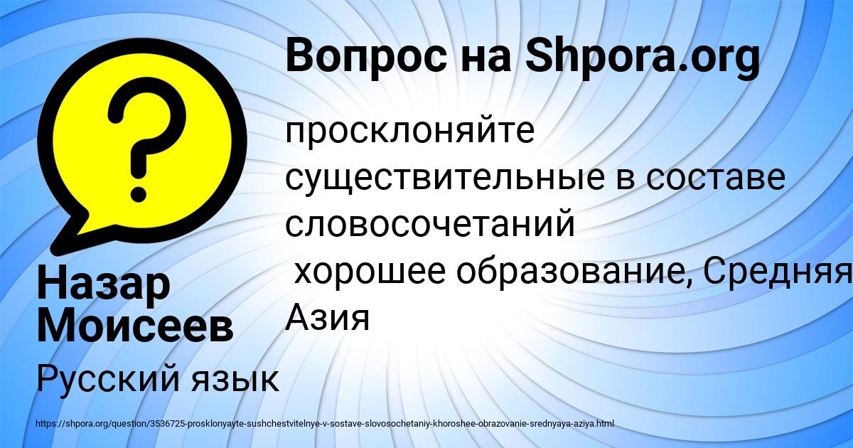 Картинка с текстом вопроса от пользователя Назар Моисеев
