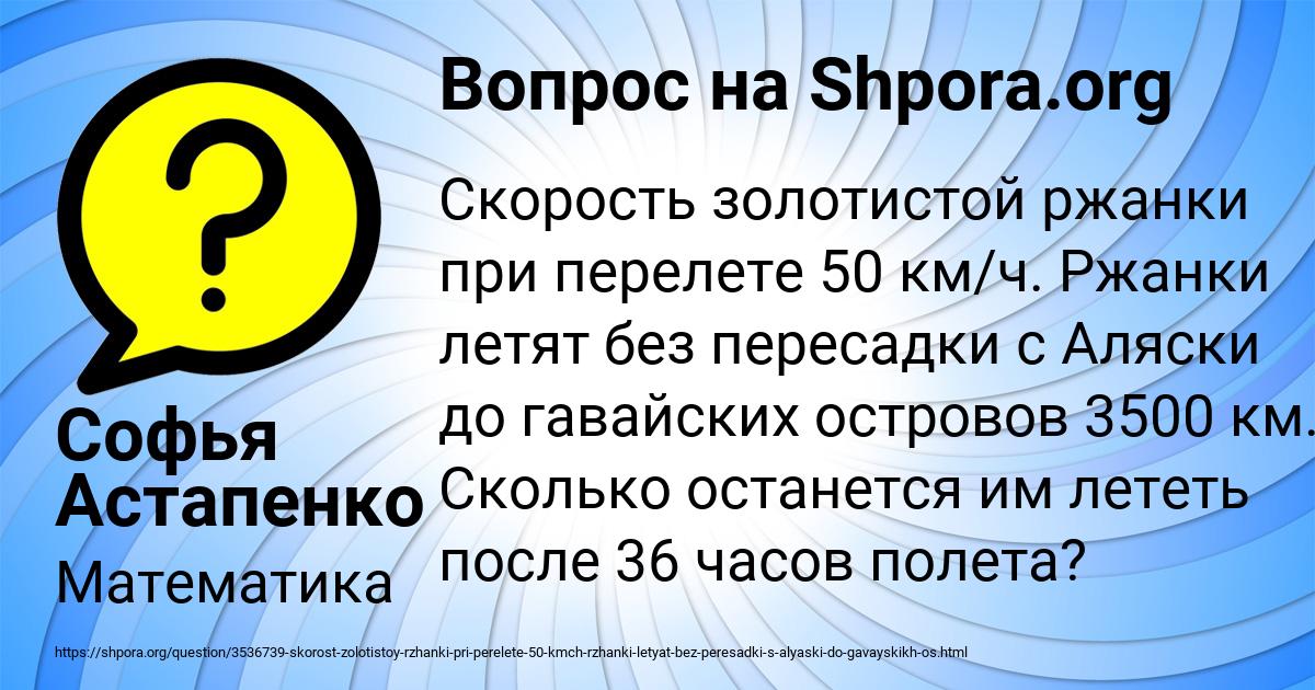 Картинка с текстом вопроса от пользователя Софья Астапенко 