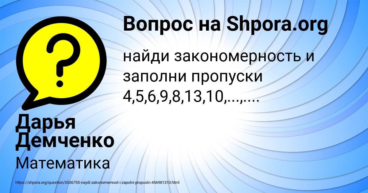 Картинка с текстом вопроса от пользователя Дарья Демченко