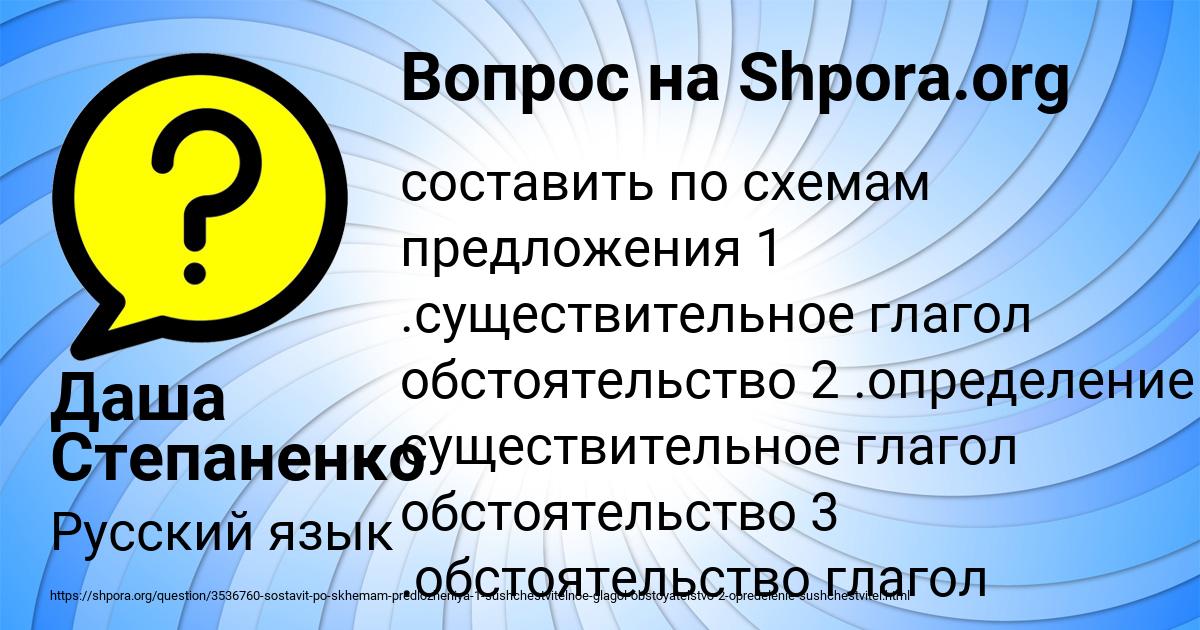 Картинка с текстом вопроса от пользователя Даша Степаненко