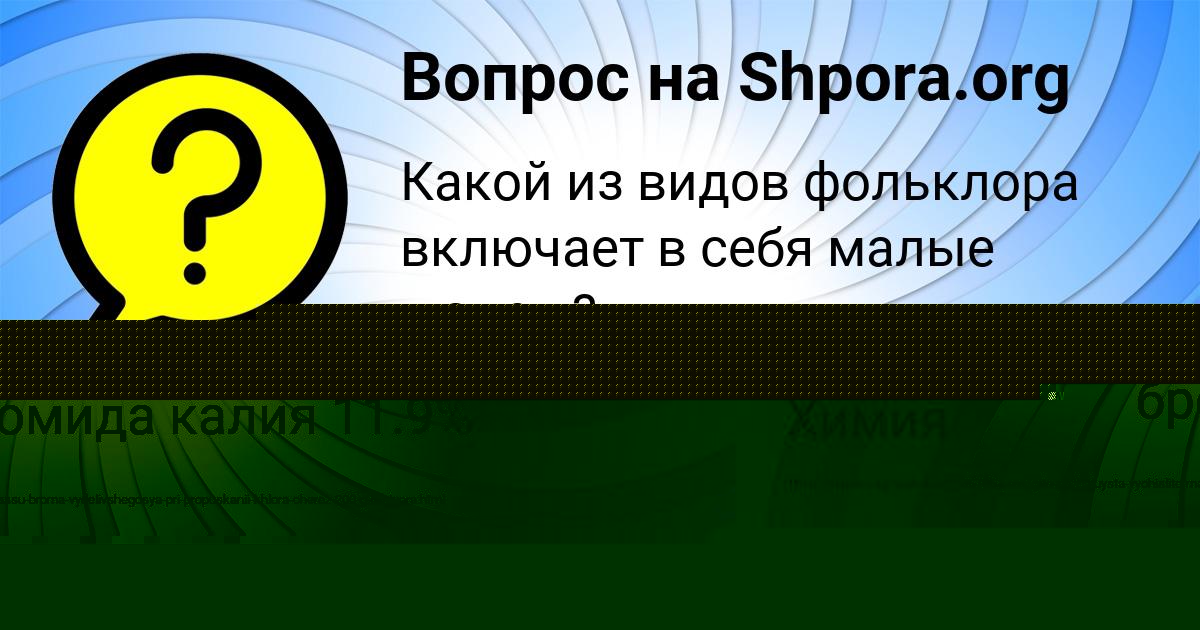 Картинка с текстом вопроса от пользователя Sargis Saroyan