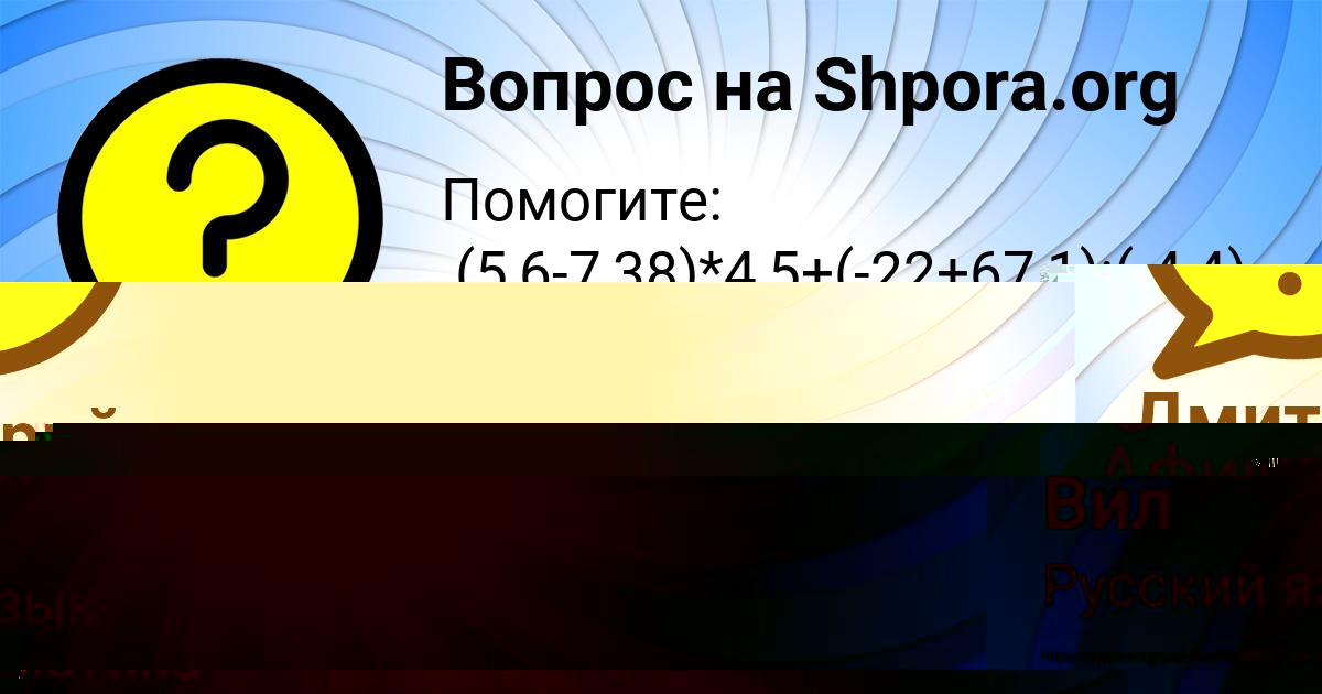 Картинка с текстом вопроса от пользователя Афина Сергеенко