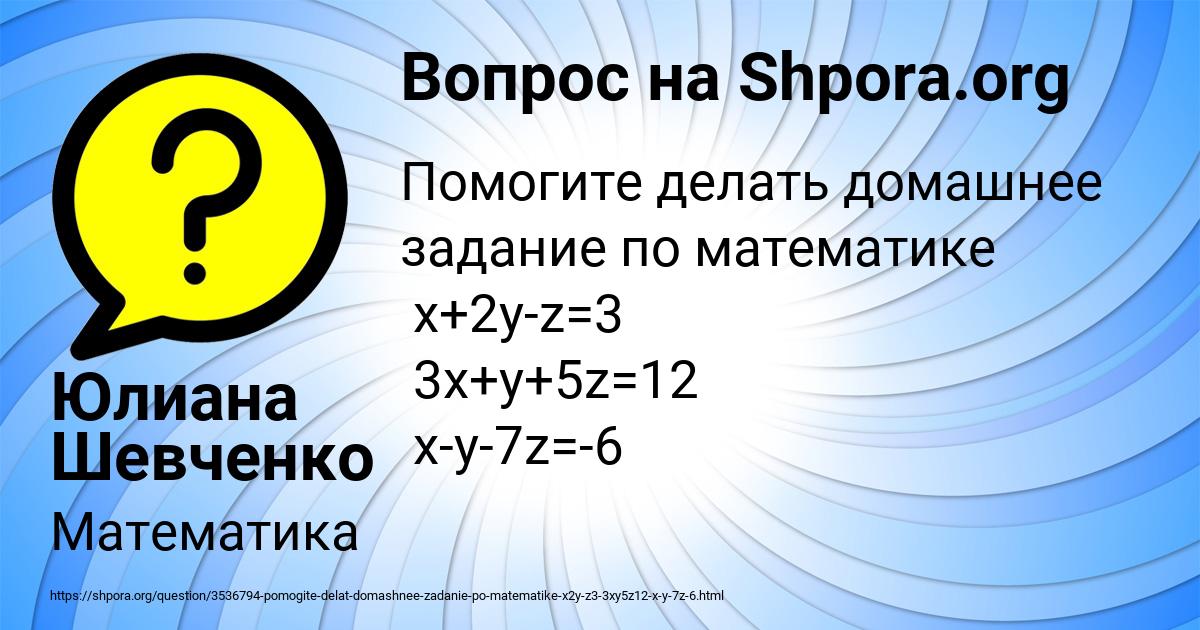 Картинка с текстом вопроса от пользователя Юлиана Шевченко