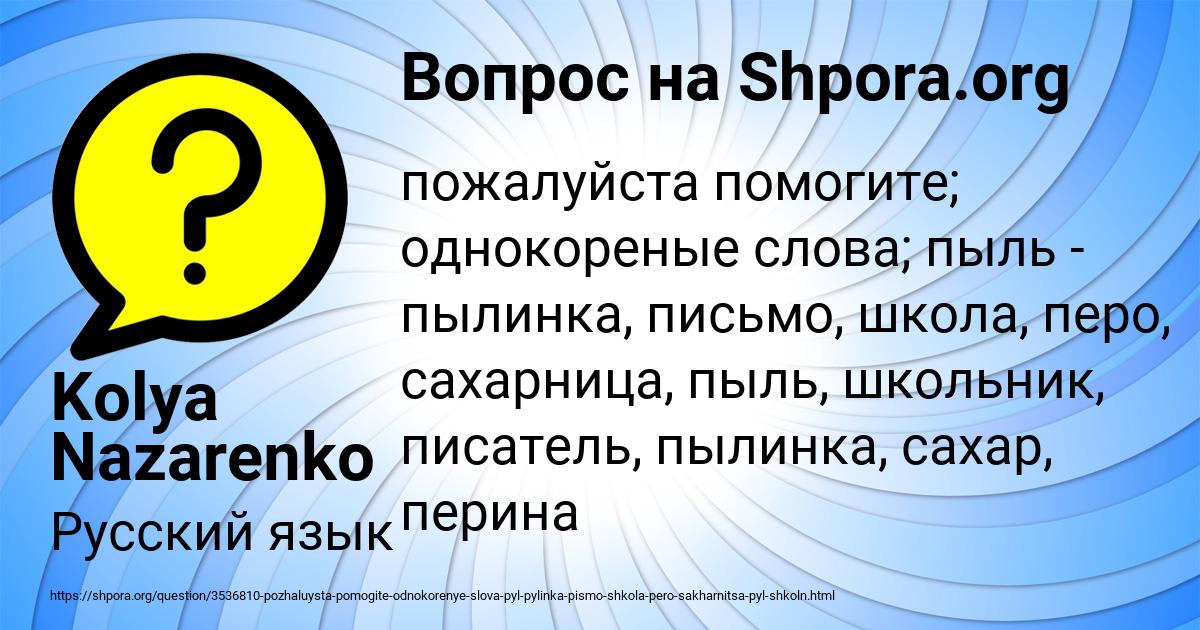 Картинка с текстом вопроса от пользователя Kolya Nazarenko