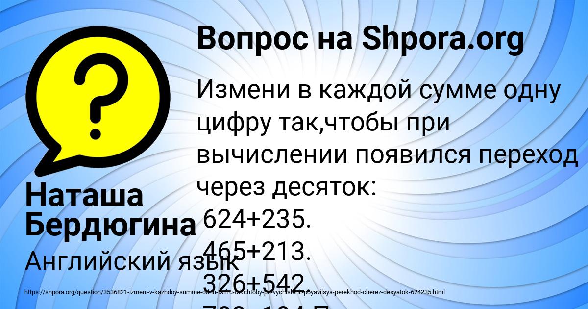 Картинка с текстом вопроса от пользователя Наташа Бердюгина