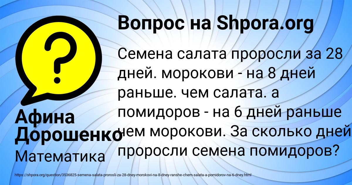 Картинка с текстом вопроса от пользователя Афина Дорошенко
