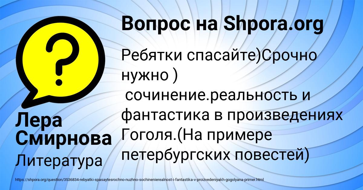 Картинка с текстом вопроса от пользователя Лера Смирнова