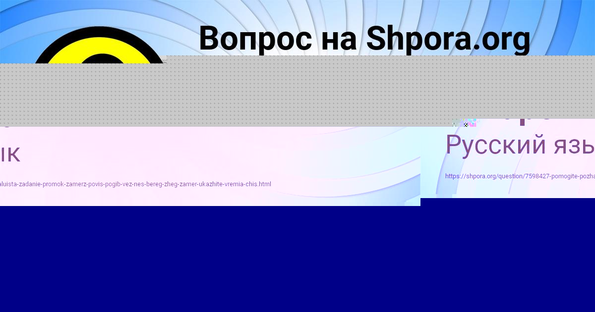 Картинка с текстом вопроса от пользователя Полина Заболотная
