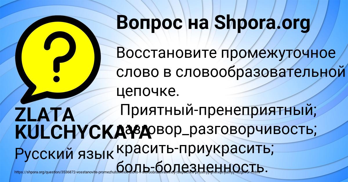 Картинка с текстом вопроса от пользователя ZLATA KULCHYCKAYA