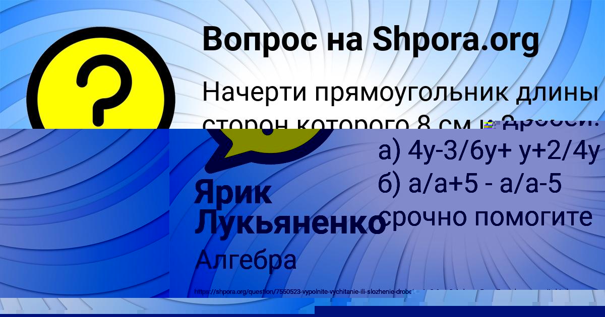 Картинка с текстом вопроса от пользователя Афина Панютина