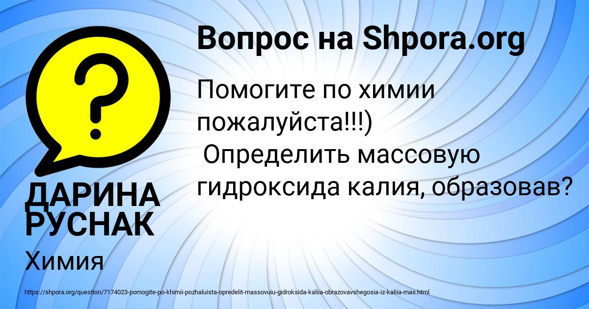 Картинка с текстом вопроса от пользователя Роман Соломахин