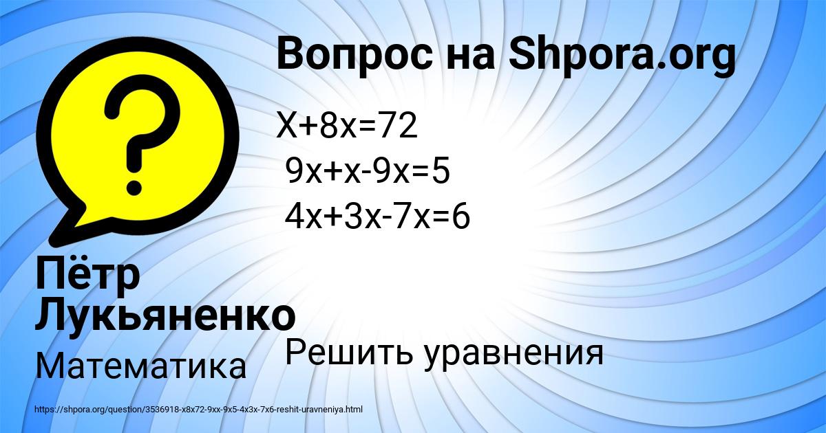 Картинка с текстом вопроса от пользователя Пётр Лукьяненко
