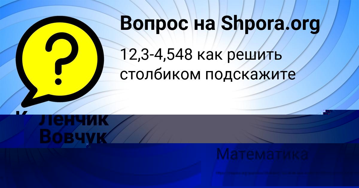 Картинка с текстом вопроса от пользователя Дмитрий Кравченко