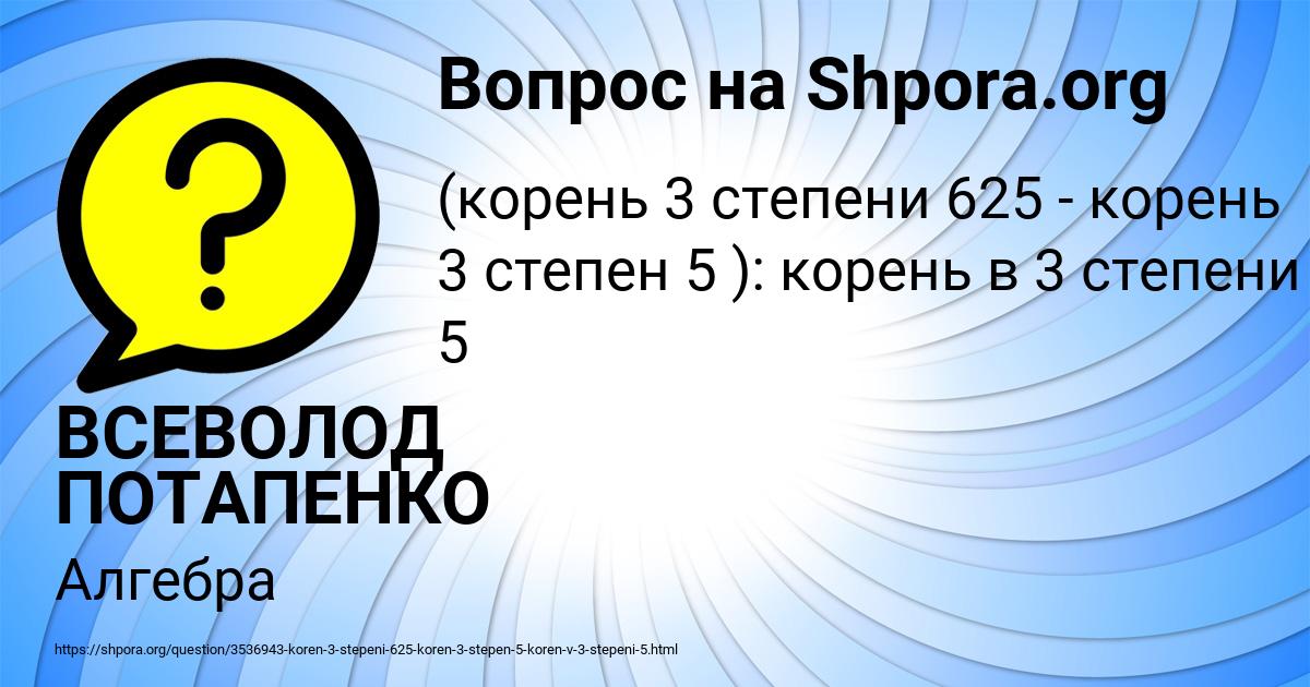 Картинка с текстом вопроса от пользователя ВСЕВОЛОД ПОТАПЕНКО