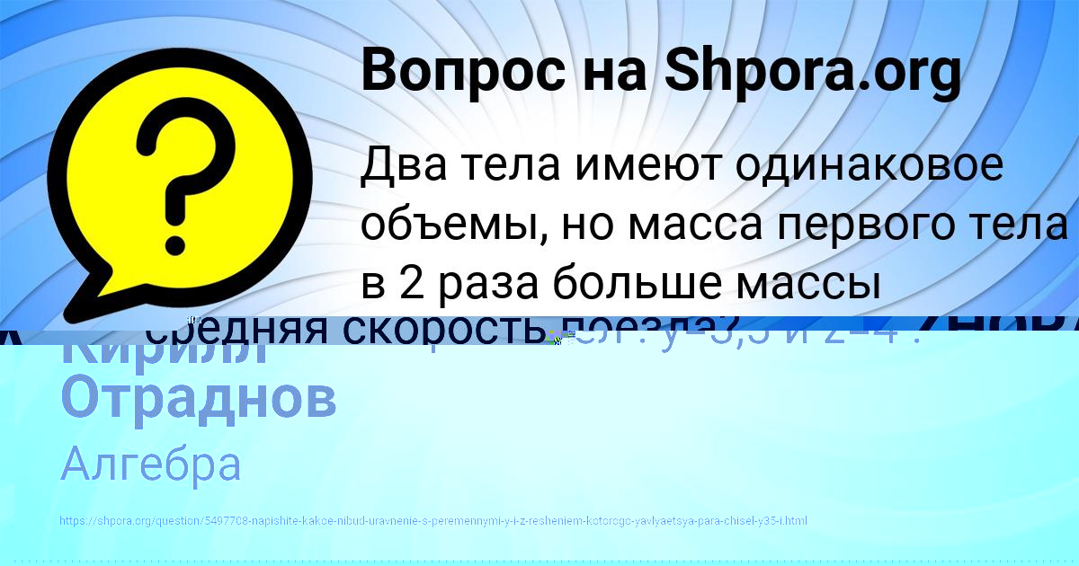 Картинка с текстом вопроса от пользователя Батыр Заболотнов