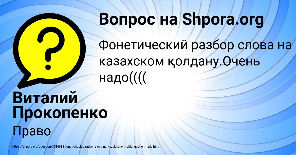 Картинка с текстом вопроса от пользователя Виталий Прокопенко
