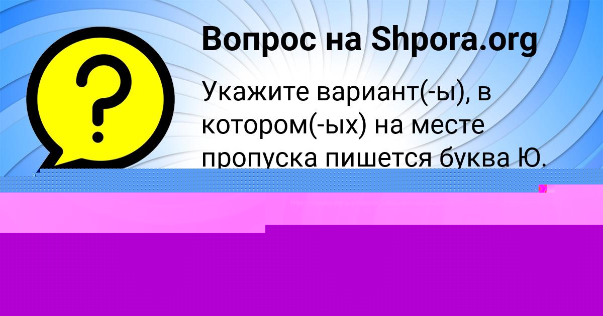 Картинка с текстом вопроса от пользователя Matvey Lytvyn