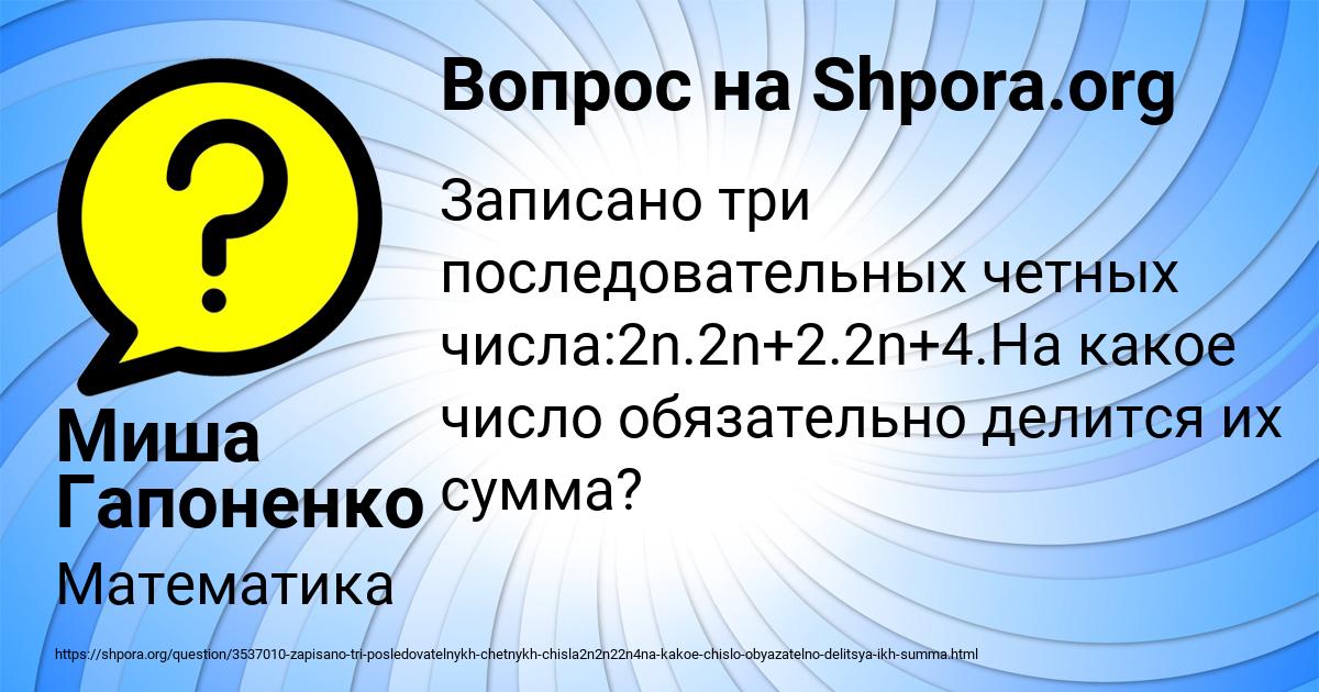 Картинка с текстом вопроса от пользователя Миша Гапоненко