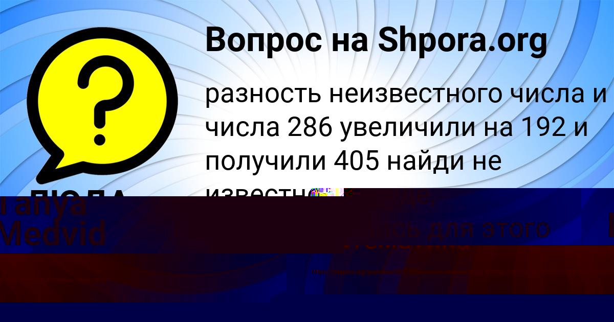 Картинка с текстом вопроса от пользователя ЛЮДА МЕДВЕДЕВА