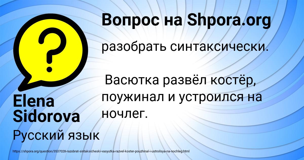 Картинка с текстом вопроса от пользователя Elena Sidorova