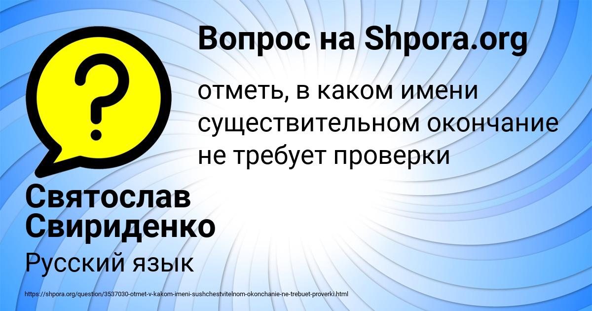 Картинка с текстом вопроса от пользователя Святослав Свириденко