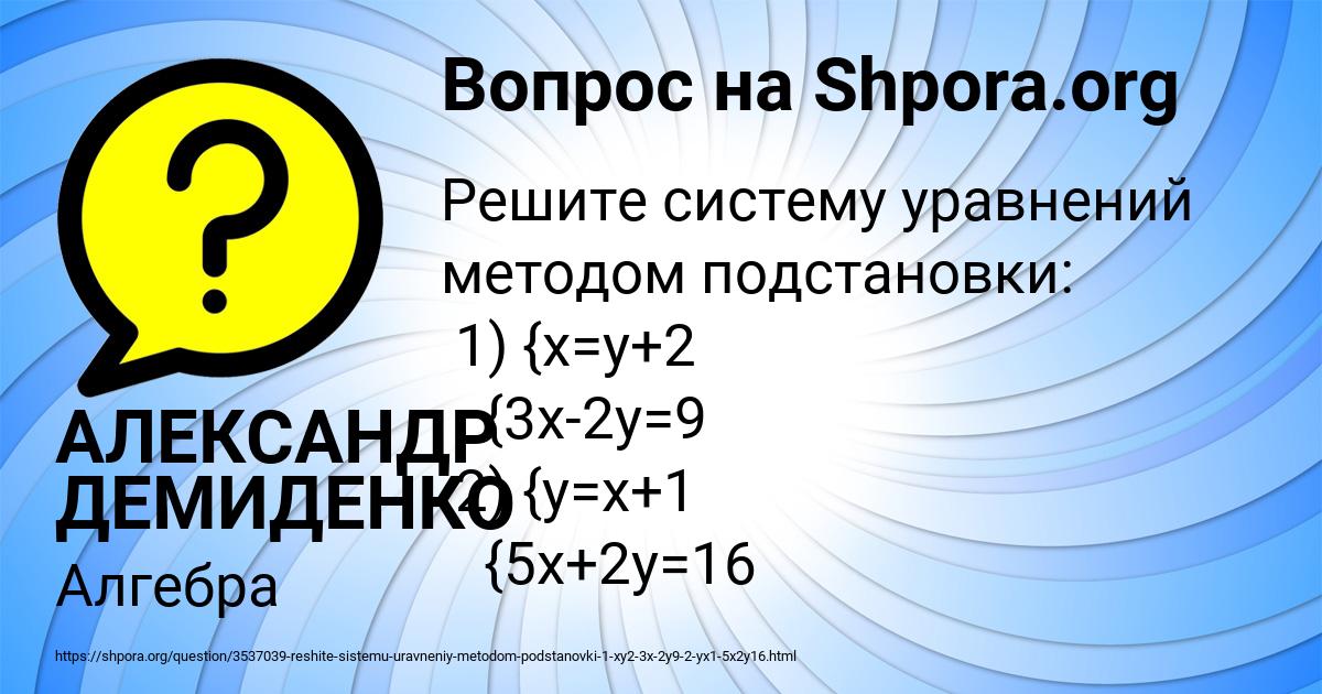Картинка с текстом вопроса от пользователя АЛЕКСАНДР ДЕМИДЕНКО