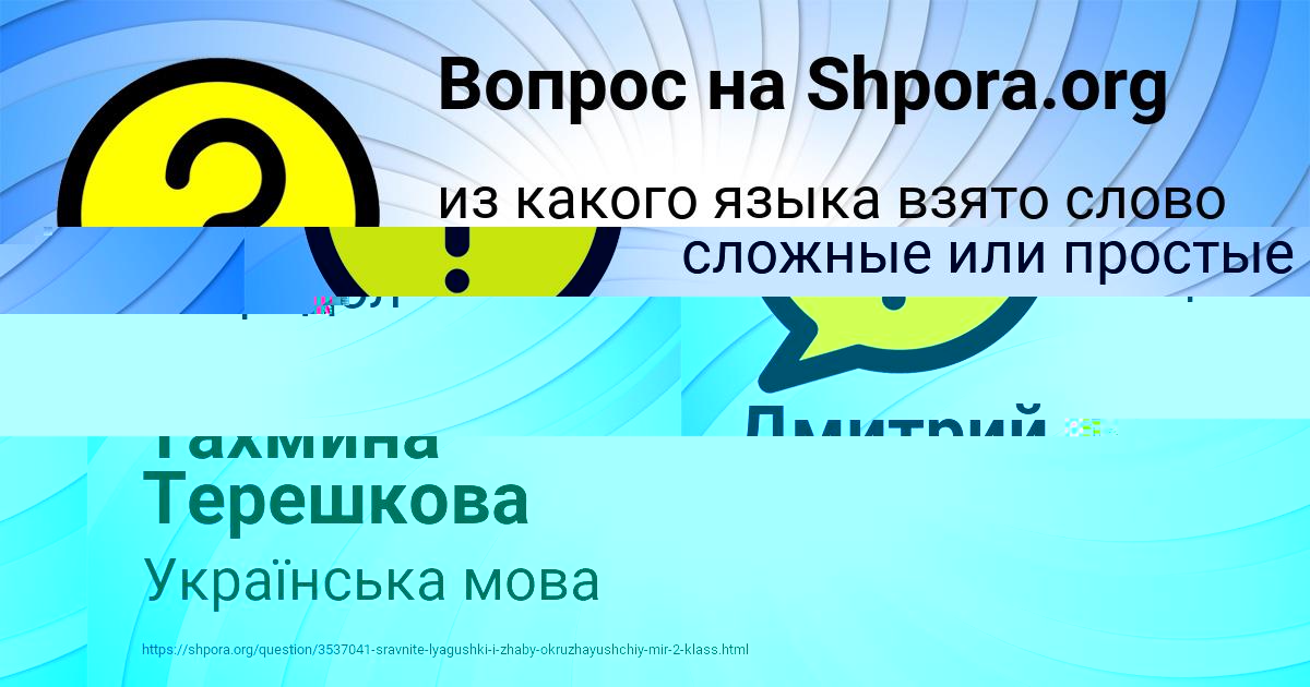 Картинка с текстом вопроса от пользователя Тахмина Терешкова