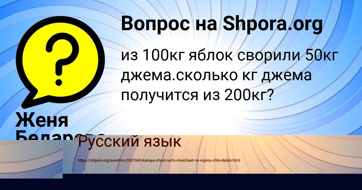 Картинка с текстом вопроса от пользователя Маргарита Бубыр