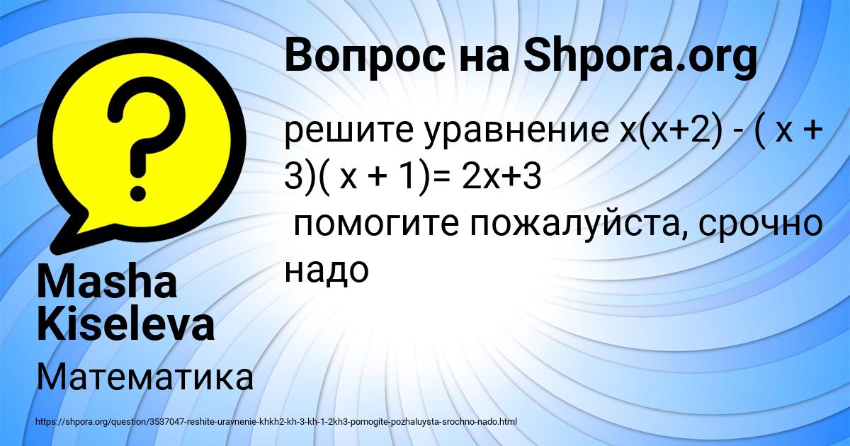 Картинка с текстом вопроса от пользователя Masha Kiseleva