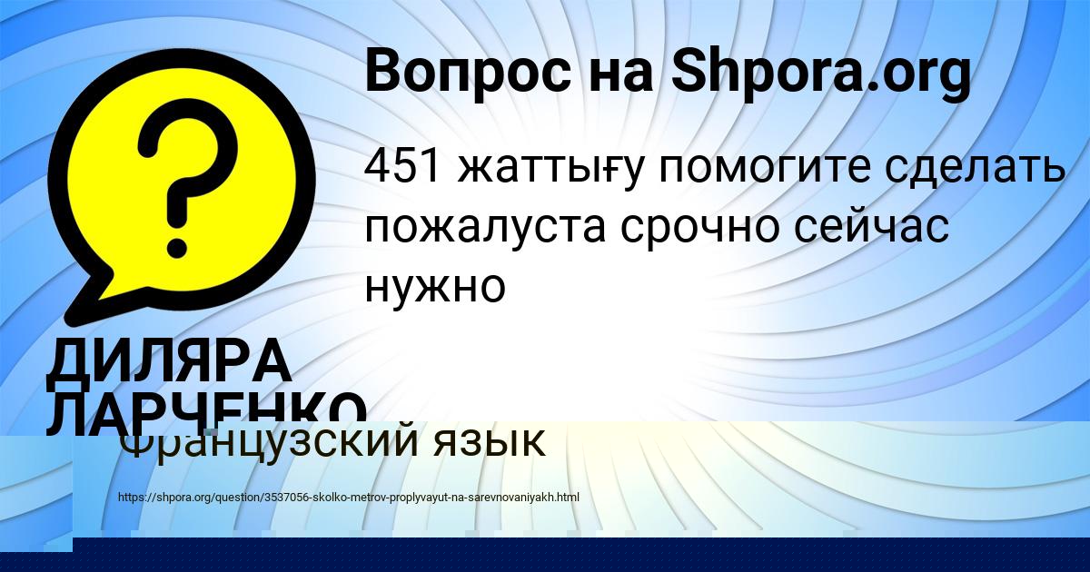 Картинка с текстом вопроса от пользователя Всеволод Слатин