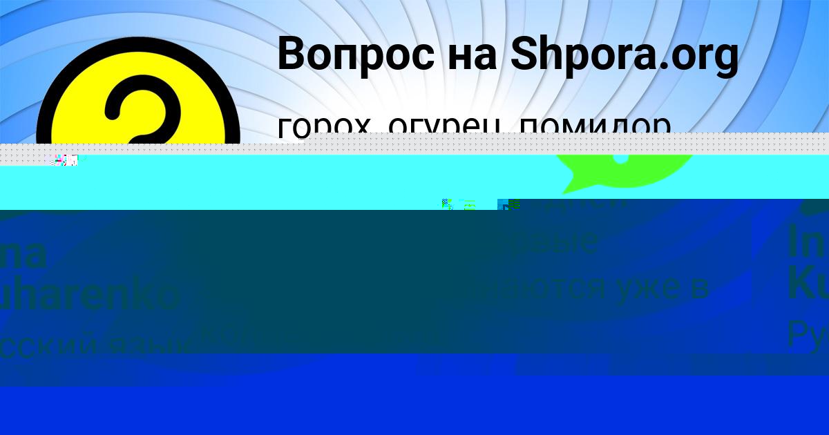 Картинка с текстом вопроса от пользователя Люда Волошина