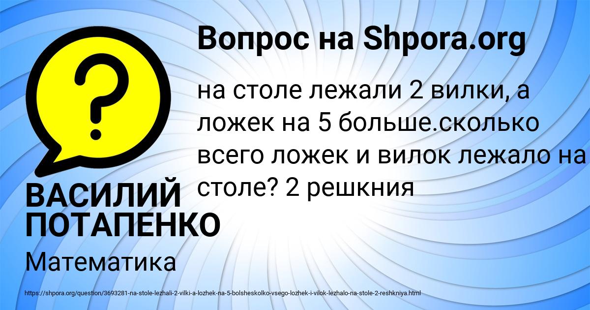 Картинка с текстом вопроса от пользователя Яна Малашенко