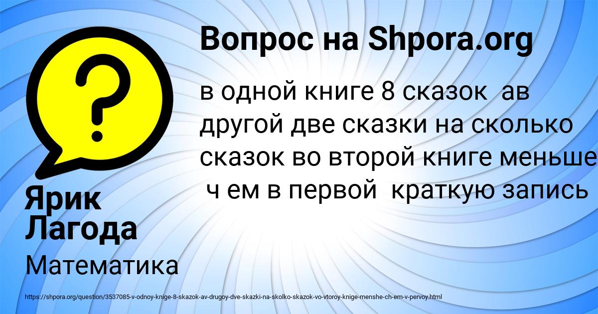 Картинка с текстом вопроса от пользователя Ярик Лагода