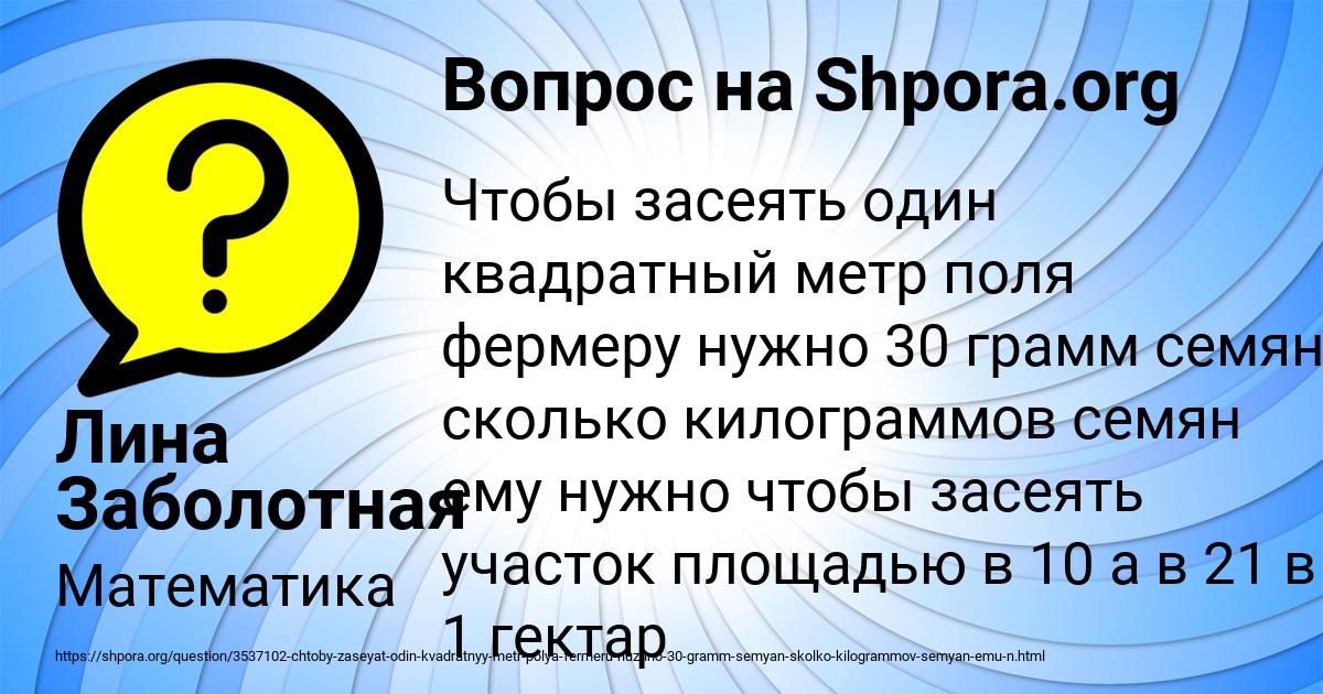 Картинка с текстом вопроса от пользователя Лина Заболотная