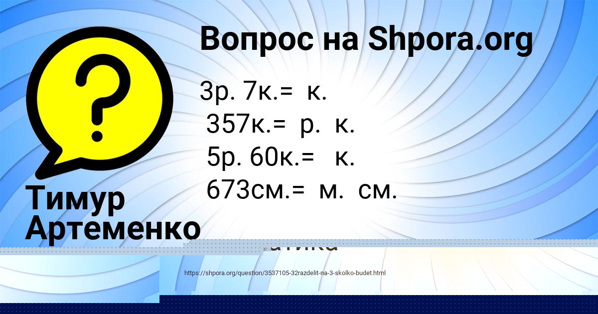 Картинка с текстом вопроса от пользователя YAROSLAV MOLCHANOV