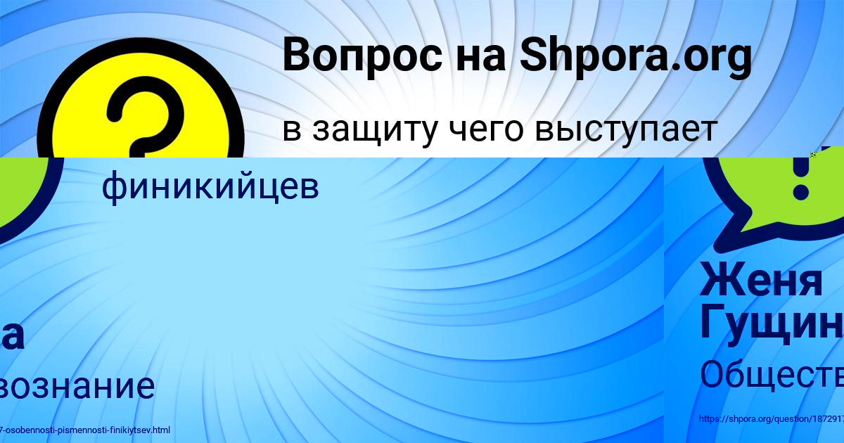 Картинка с текстом вопроса от пользователя Машка Шевченко