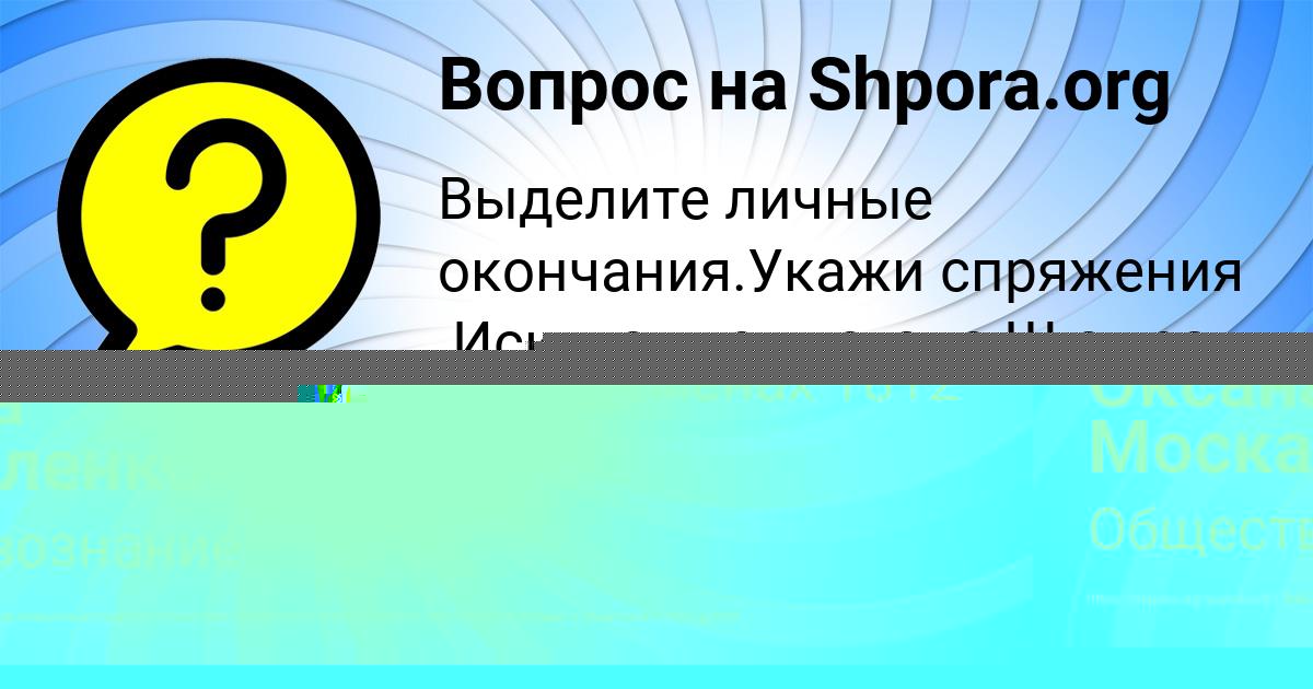 Картинка с текстом вопроса от пользователя Далия Исаченко