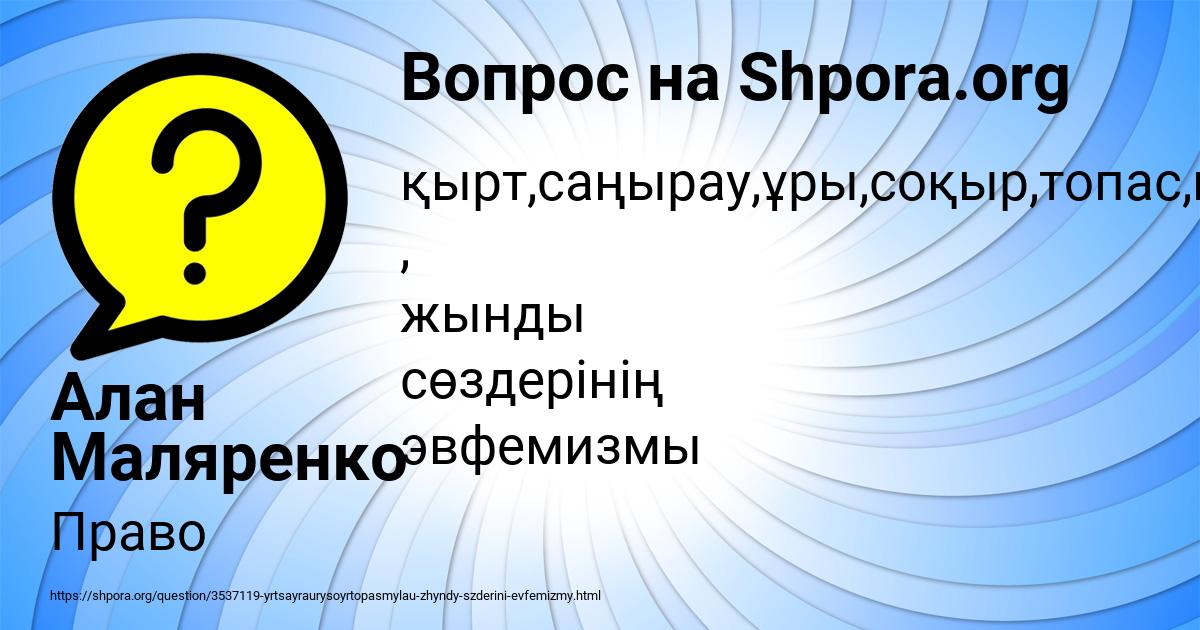 Картинка с текстом вопроса от пользователя Алан Маляренко