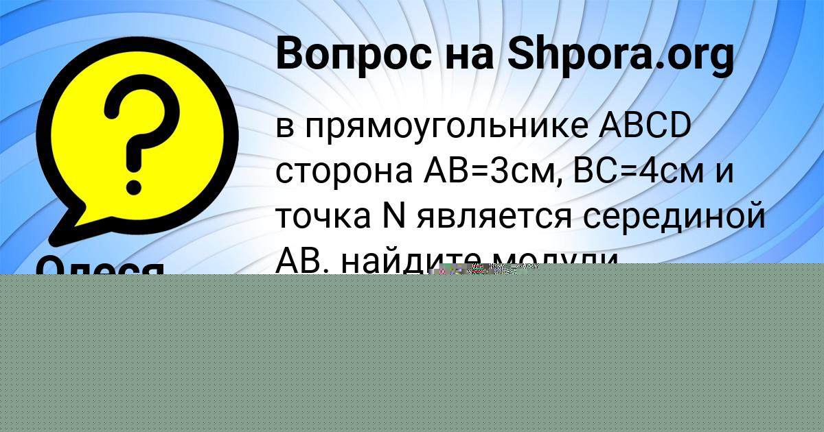 Картинка с текстом вопроса от пользователя Маргарита Страхова