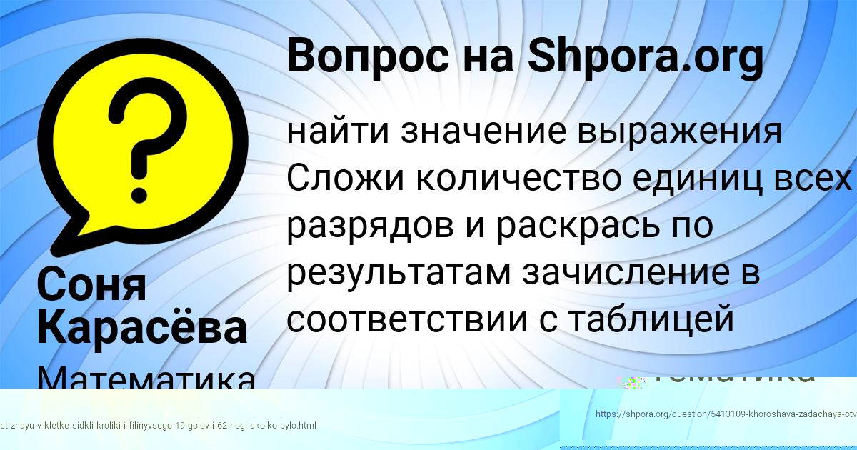 Картинка с текстом вопроса от пользователя Соня Карасёва