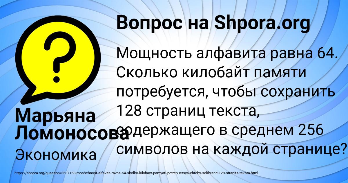 Картинка с текстом вопроса от пользователя Марьяна Ломоносова