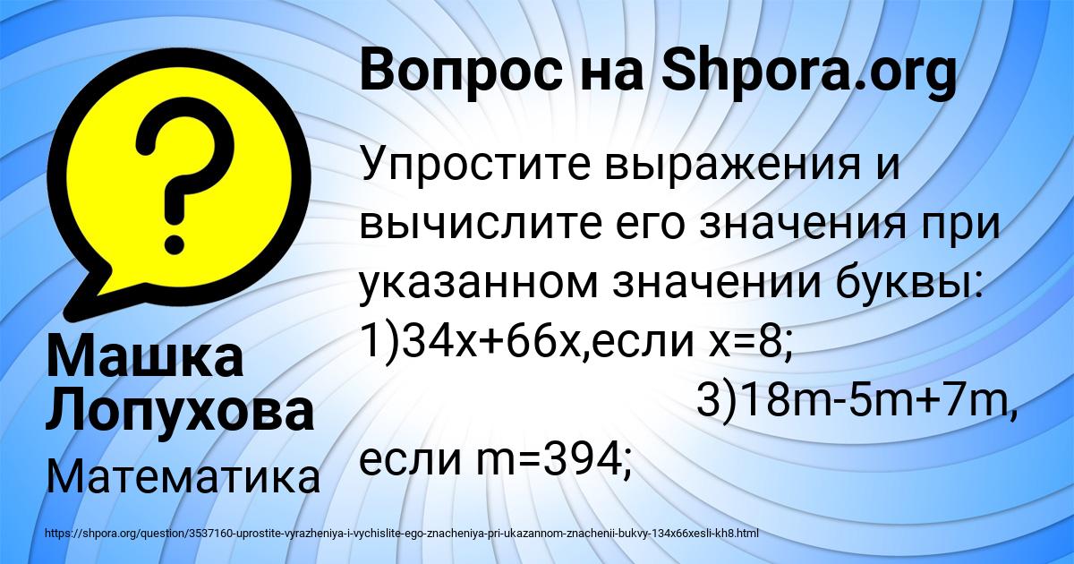 Картинка с текстом вопроса от пользователя Машка Лопухова
