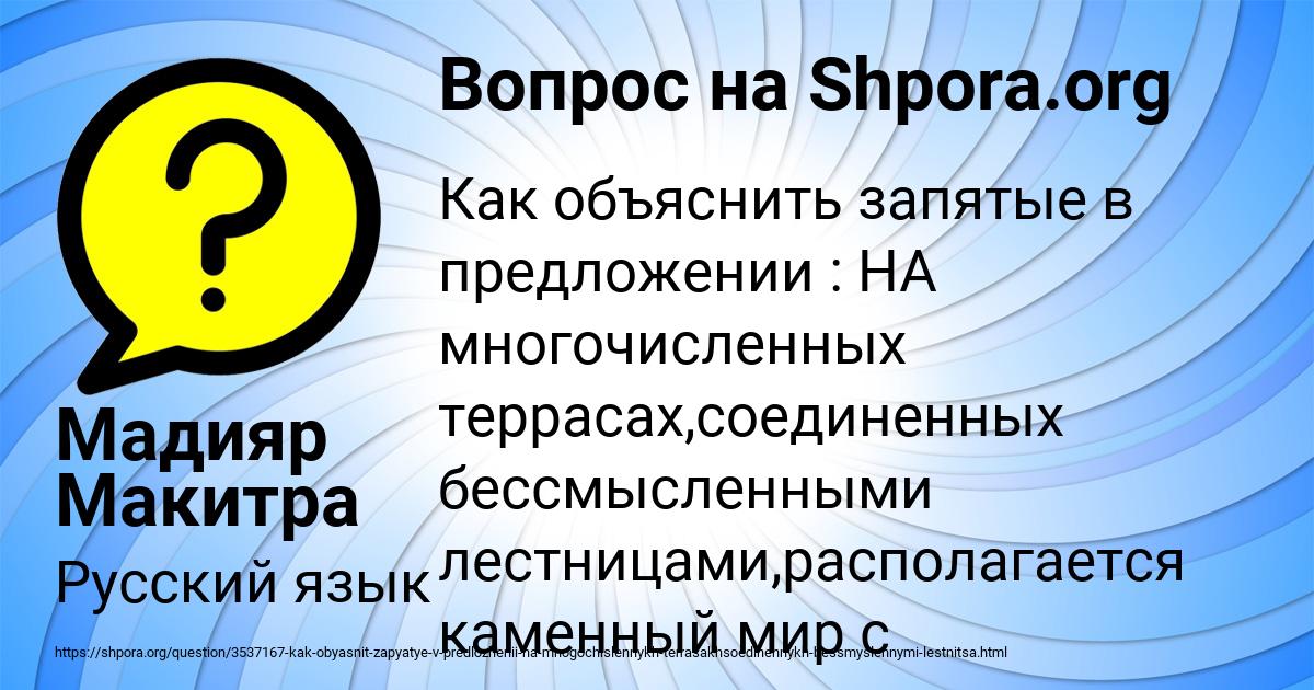Картинка с текстом вопроса от пользователя Мадияр Макитра