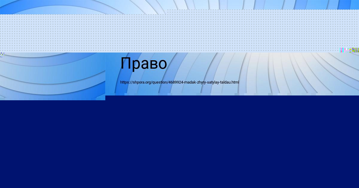 Картинка с текстом вопроса от пользователя Семён Соменко