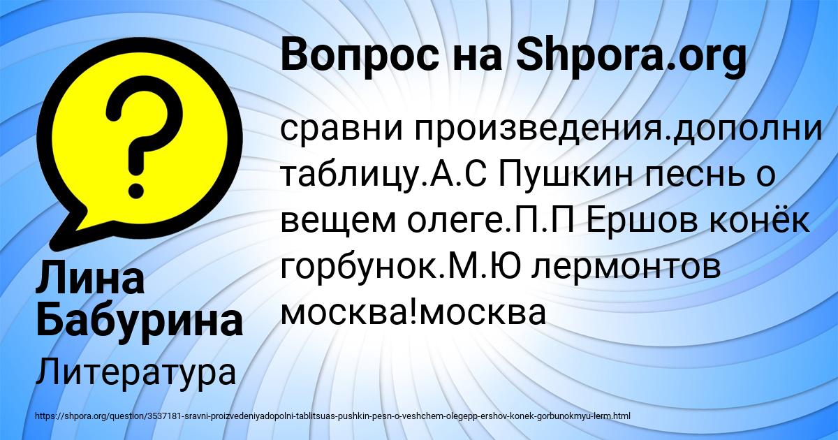 Картинка с текстом вопроса от пользователя Лина Бабурина